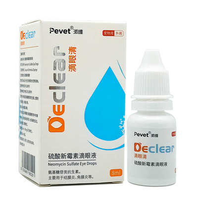 派维滴眼清狗结膜炎猫咪滴眼液