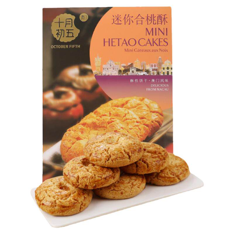 十月初五合桃酥广式点心糕点