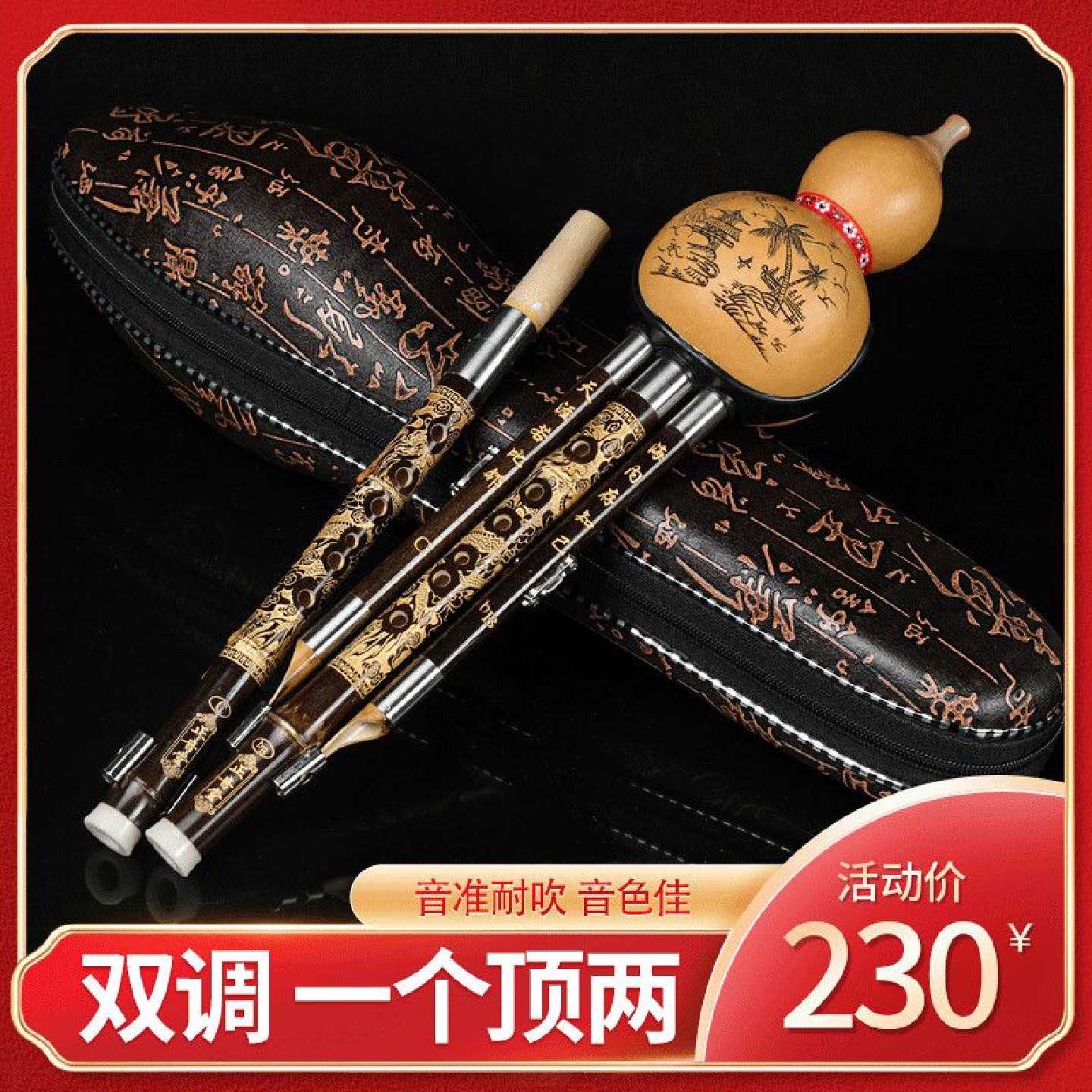 葫芦丝专业演奏型可变调紫竹双调葫芦丝降BC调大G大F调云南乐器