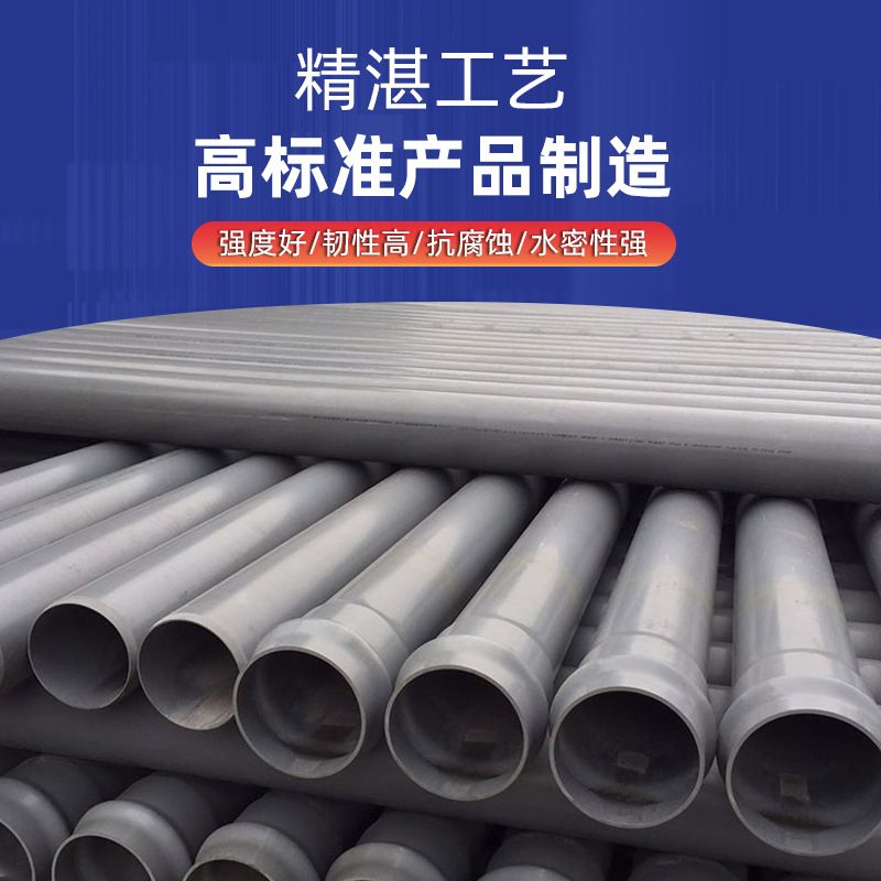 裕博厂家直销灰色PVC给水管打井排水管规格管齐全农田灌溉管