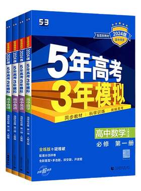 2026新五年高考三年模拟高中同步