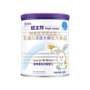 纽太特特殊医学用途婴儿乳蛋白深度水解配方蛋白过敏食品450g*6罐
