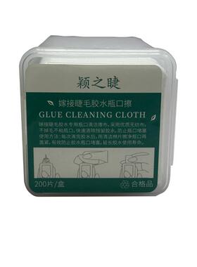 嫁接睫毛卸妆清洁棉片美睫眼