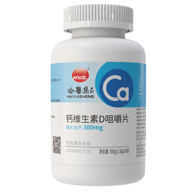 500片碳酸钙片含维生素D3+叶酸