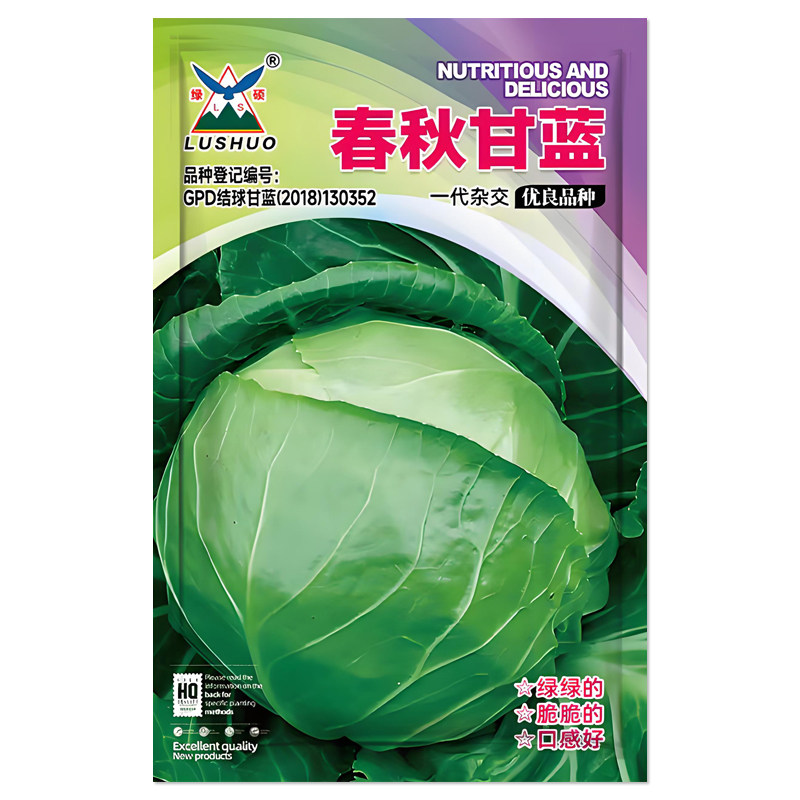 春秋甘蓝种子蔬菜种籽