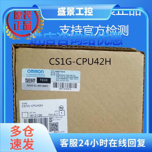议价CS1G-CPU42H欧姆龙 OMRON CPU 单元 原装正品全新现货