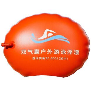 美国跟屁虫游泳专用双气囊安全救生圈成人防溺水浮标户外救生神器