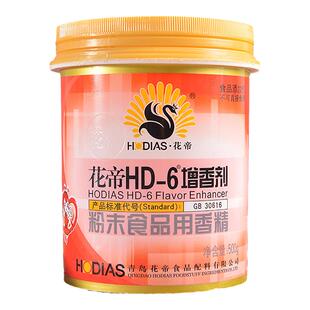 花帝hd一6增香剂乙基麦芽酚商用卤肉香透骨增香剂aaa去腥回味粉