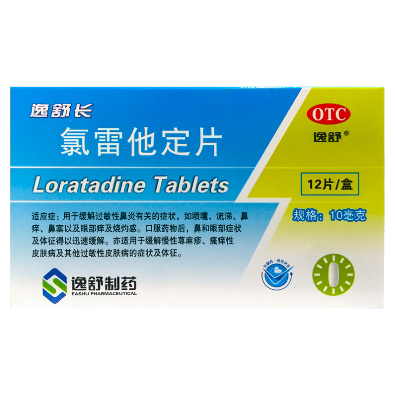 【逸舒】氯雷他定片10mg*12片/盒