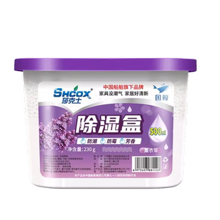 回南天衣柜除湿盒干燥剂防潮防霉除湿吸潮神器梅雨季潮湿吸水宿舍