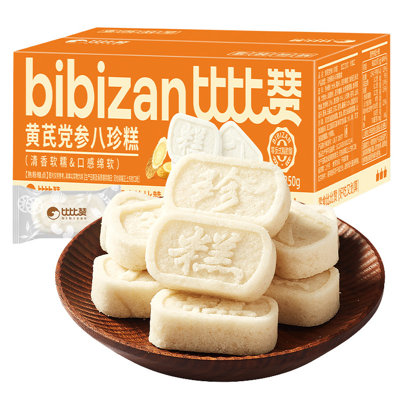 比比赞黄芪党参八珍糕9包250g/箱