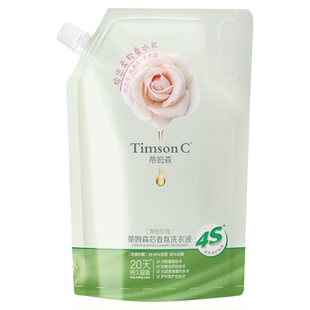 蒂姆森芯香氛洗衣液2.5斤抑菌除螨洁净持久留香玫瑰顺手便携袋装