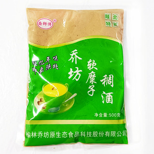 陕北延安榆林特产乔坊软糜子浑酒糜子酒黄酒浊酒稠酒米酒酸甜味