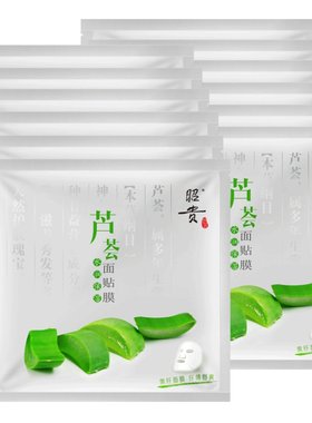 昭贵芦荟面膜晒后补水清爽滋润面贴膜油皮保湿无香正品官方