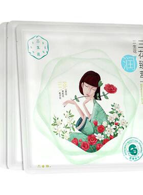 百雀羚补水滋润提肤贴片面膜