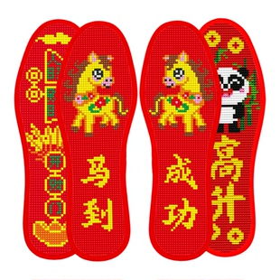 2025新款十字绣鞋垫半成品自己绣手工刺绣男士本命年女款舒适透气