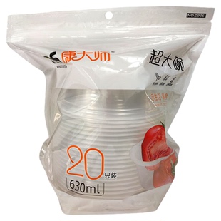 康大师一次性透明PP超大碗塑料碗    盛饭盛汤聚餐家用 饭店商用