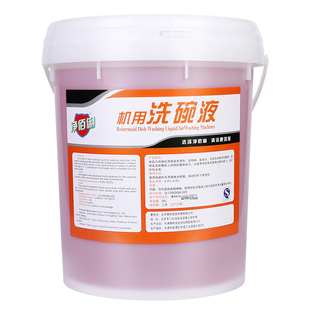 商用洗碗机清洁剂催干剂洗碗剂洗涤剂机用洗碗液餐具洗洁精40升装