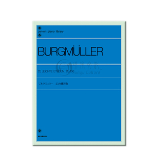 布格缪勒 简易钢琴练习曲 25首 Op100 全音原版乐谱书 Burgmuller Leichte Etuden piano ZN102010