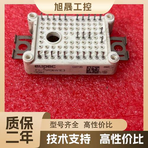 【议价】F4-75R06W1E3 英飞凌原装拆机变频器模块