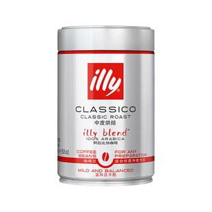 意大利illy意利咖啡豆速溶阿拉比卡中度深度烘焙手冲意式250g*1罐