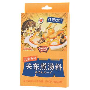 极美滋儿童关东煮汤料小包装0脂肪罗森全家日式便利店糖底料正宗
