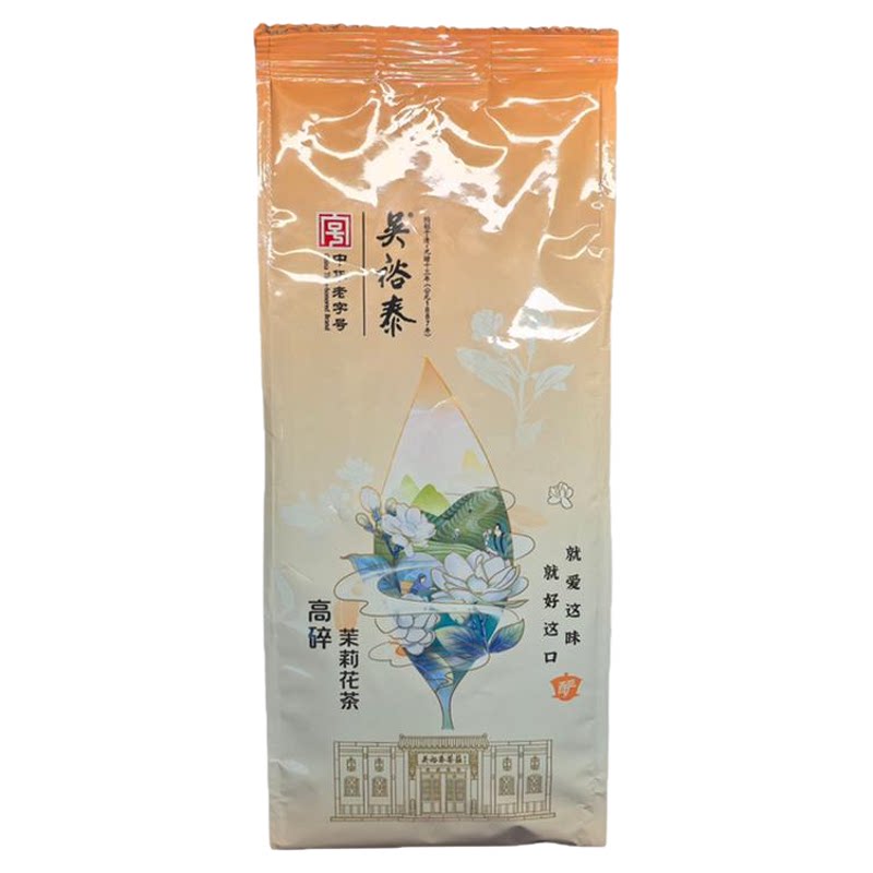 高性价比茉莉花茶北京无糖茶叶