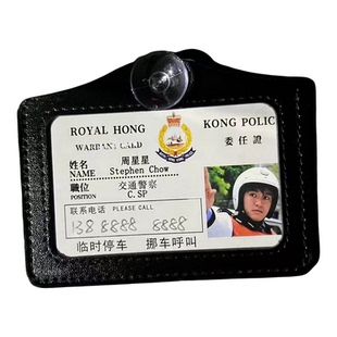 周星星挪车牌逃学威龙9527周星驰工作证停车号码牌无间道高级督察