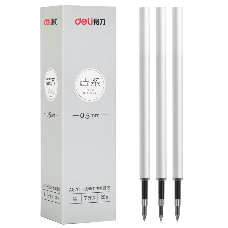 得力A870简系乐素按动通用笔芯0.5mm子弹头白色笔杆中性笔替换芯