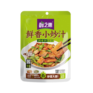 鲜之惠鲜香小炒汁家炒菜炒饭炒面炖菜川湘菜料理包增香增鲜调味料