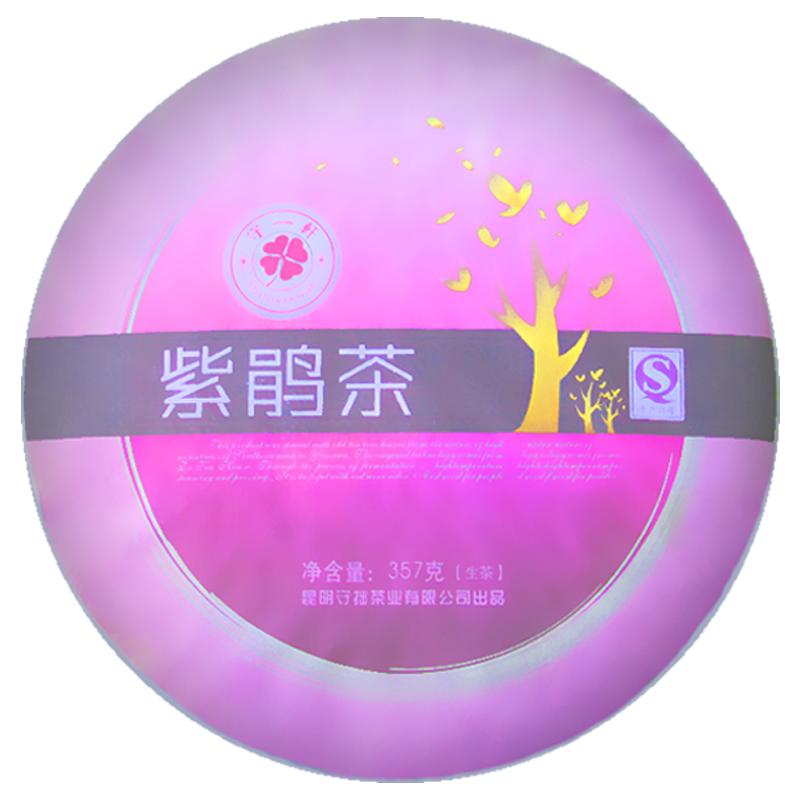 紫娟357克云南守一轩茶叶