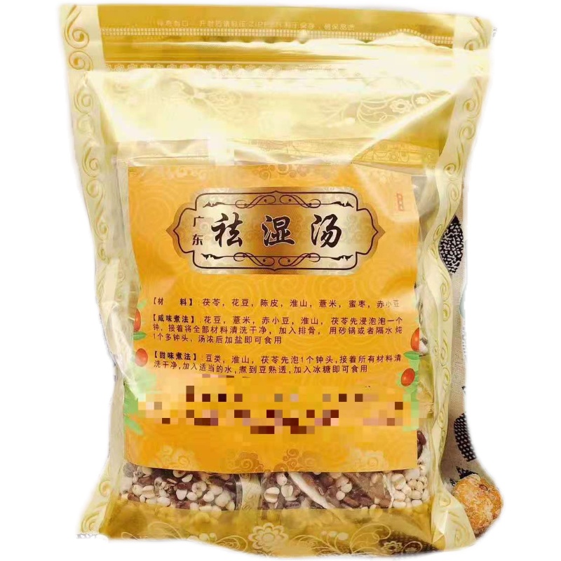 口臭广东健脾化湿汤包
