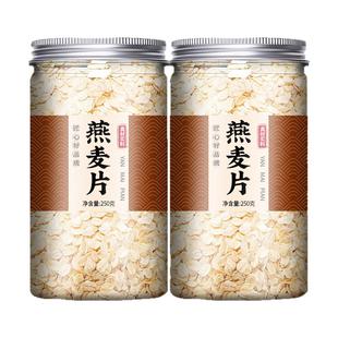 生燕麦需煮原味粗粮五谷杂粮新鲜粥压片粒仁打豆浆专用2024年新