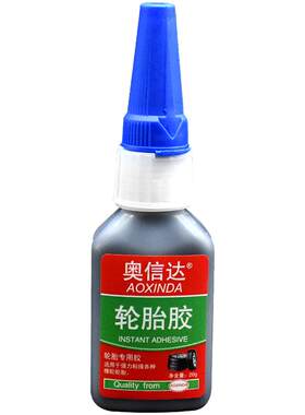奥信达轮胎修补胶修复侧面裂缝