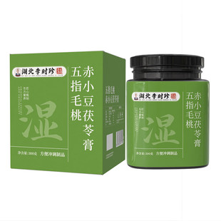 李时珍五指毛桃茯苓膏伏湿膏正品官方旗舰店调理脾胃去体内湿气重