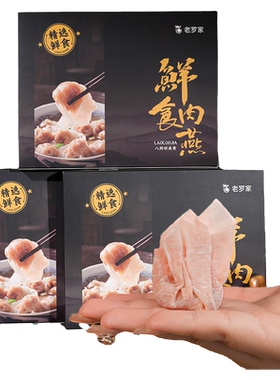 福州肉燕黑猪肉混沌日期30天内