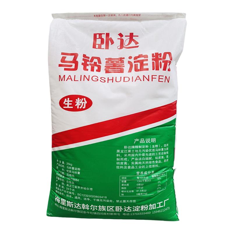 纯东北马铃薯生粉酒店专用黑龙江