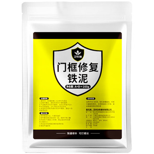 木门破损修复泥铁胶门套锁槽破洞修补膏填充腻子卧室修门补洞神器