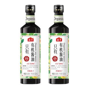 海天有机酱油100ml瓶零0添加生抽无添加原料认证特级调味炒菜凉拌