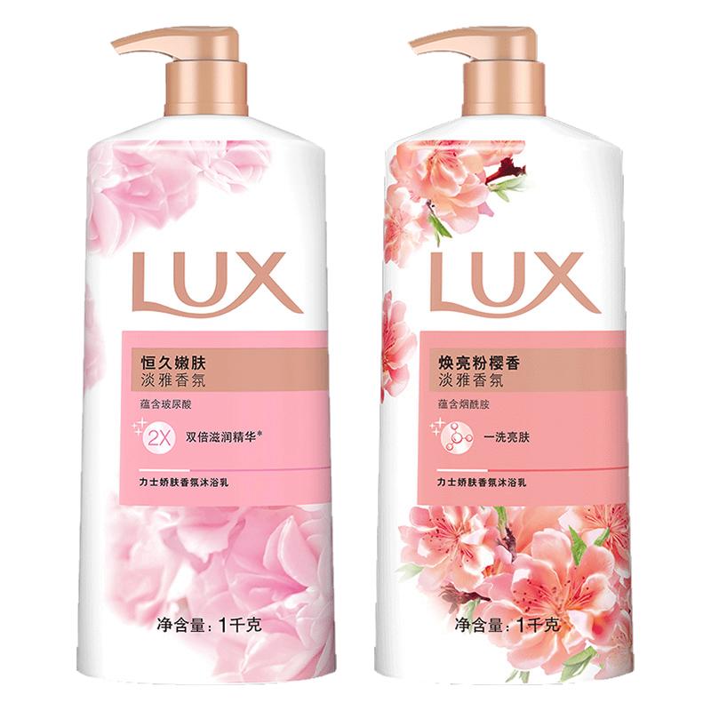 力士沐浴露恒久嫩肤男女通用滋润