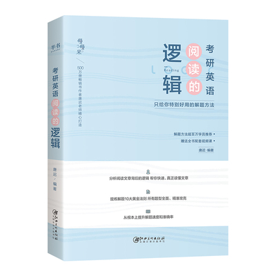 唐迟阅读的逻辑2026阅读方法论