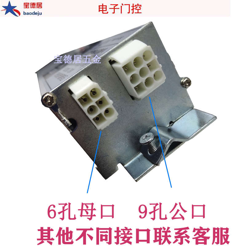 自动门控制器感应门控制主板通用型电动移门电机马达配件门禁控制