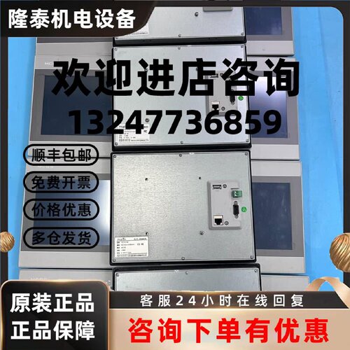 议价昆仑通态TPC1031Ki，10寸触摸屏新旧都有 议价