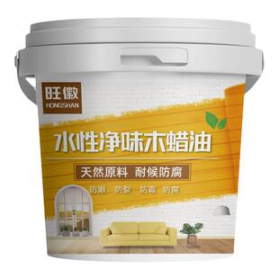水性木蜡油翻新木器漆防腐木油透明实木家具桐油清漆木漆防水油漆