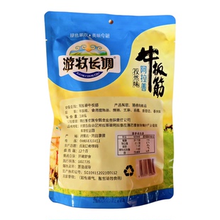 内蒙古牛板筋香辣味孜然味游牧长调美味高蛋白营养下饭零食
