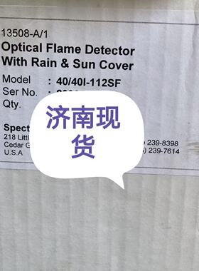 原装SHARPEYE红外火焰探测器 40/40I-112议价