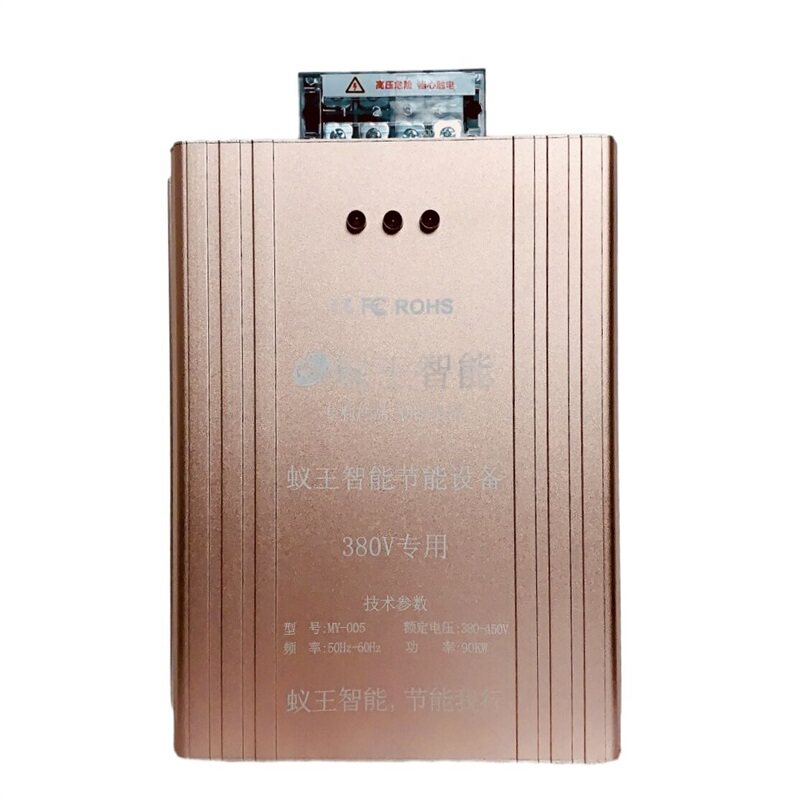 节电蚂蚁王智能省电钱大功率三相四线380V多种家用冷库新款节能器