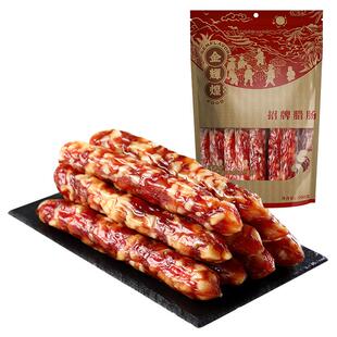 金辉煌湛江广式腊肠煲仔饭广东香肠广味肠腊肠正宗腊肉三七500g