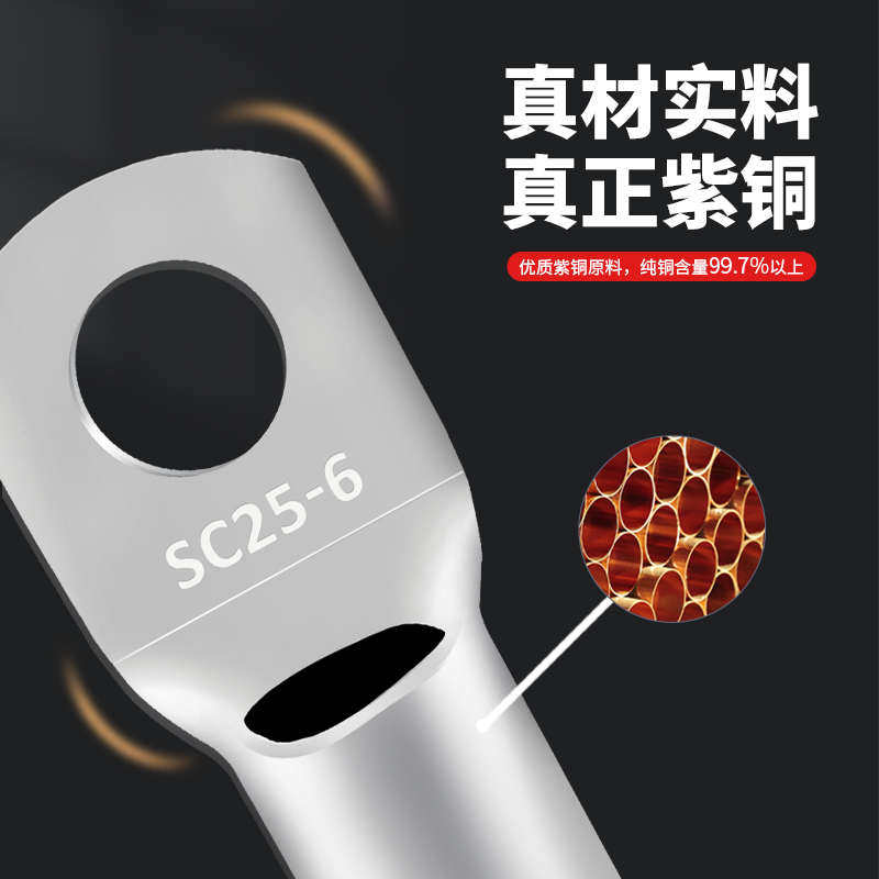 SC窥口铜线鼻子接线端子铜线耳短线鼻单压船用铜接头SC101625-8