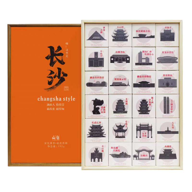 长沙纪念品湖南特产礼盒安化黑茶文创茶礼送客户长辈老师商务礼品